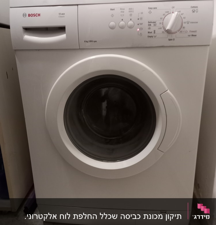 מכונת כביסה בוש עם כפתורים ותצוגה